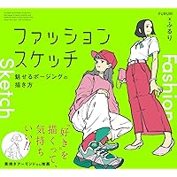 ファッションイラストレーション①②③④ 　マコー社 meeco's FASHION CLOSET 〝好き〟を見つけるコーデブック | meeco |本